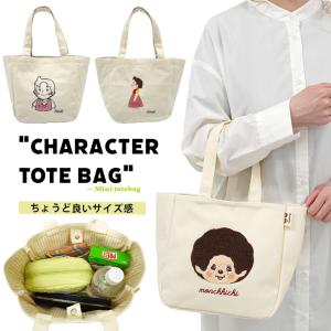 sanrio モンチッチ トートバッグ エコバッグ サブバック A4立縦長