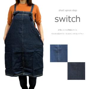 ナチュラル ショートエプロン デニム かわいい キッチンエプロン 人気シリーズ おしゃれ ガーリー サロペット 無地 コットン 大人かわいい 洋服みたいに着るエプ