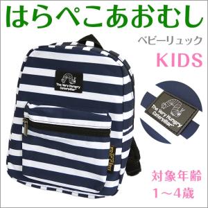 ベビーリュック はらぺこあおむし