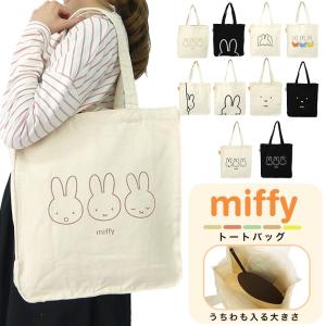 マリDBM-1834 【miffy】【ミッフィー】【ふわもこワッペンシリーズ