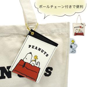 パスケース スヌーピー 定期入れ カードケース...の詳細画像4