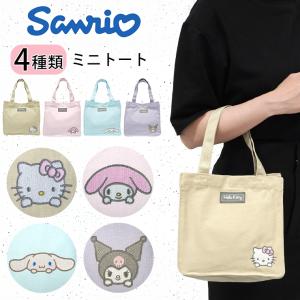 ミニバッグ タイニーチャム ミニトート サンリオ もこもこチャム