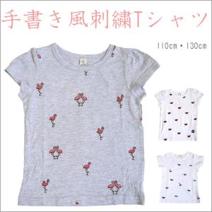 Tシャツ キッズ 刺繍 手書き風 キッズTシャツ フラミンゴ スイカ 恐竜 かわいい 手書き風刺繍 おしゃれ キュート KIDS UP TEMPO パフスリーブ 110cm 130cm かわ｜boogiewoogie-store