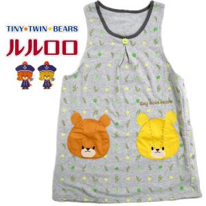 ルルロロ キャラクターエプロン 裏起毛 あったか ぬくぬく リンゴ柄 チュニック ラン型 TINY★TWIN★BEARS シャギー 刺繍ワッペンポケット 顔ポケット くまのが