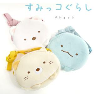 すみっコぐらし ポシェット ショルダーバッグ フェイス