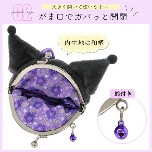 閉店セール サンリオ がま口 財布 コインケー...の詳細画像4
