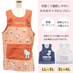 エプロン サンリオ 保育士 大きめ かぶるだけ...の詳細画像1