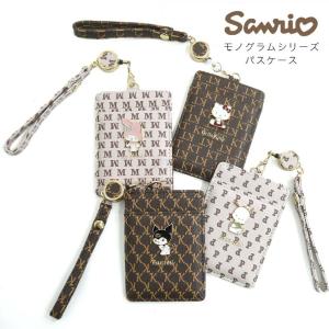 パスケース サンリオ モノグラム 定期入れ ハローキティ