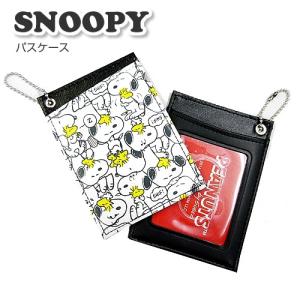 スヌーピー 定期入れ パスケース 薄型(シングル)タイプ 軽量 かわいい SNOOPY 日本製(ネコポス届け)｜boogiewoogie-store