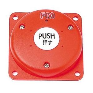 PUSHボタンを押すと非常信号を送信します。無線非常スイッチ 非常ボタン 緊急ボタン 警報ブザー用 ...