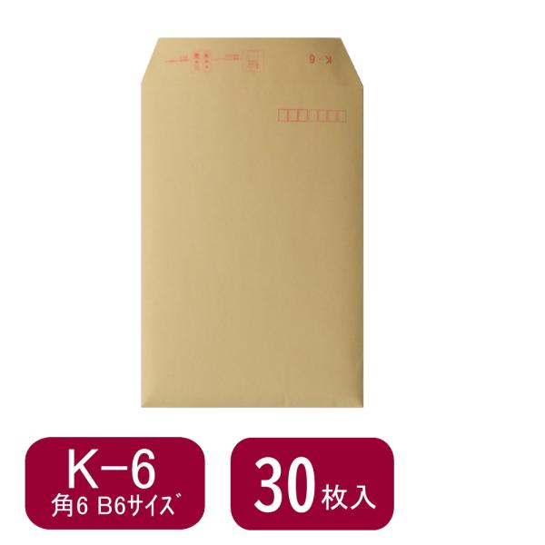 【分別可能クッション封筒】タチバナ メールスーパー K-6 30枚