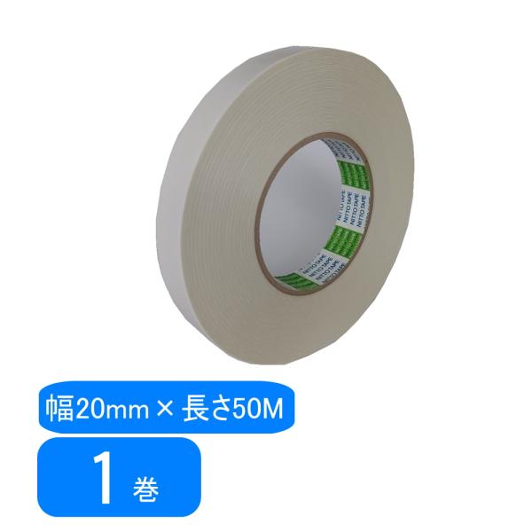日東電工 両面テープ ND-2330S 幅20mm×長さ50M 1巻 TA-130-1