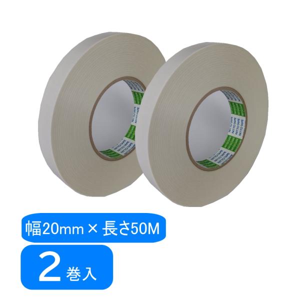 日東電工 両面テープ ND-2330S 幅20mm×長さ50M 2巻セット TA-130-2