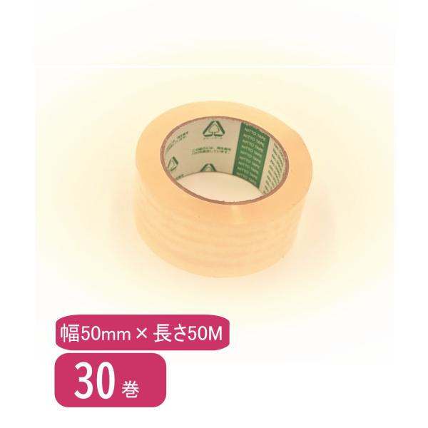 【重梱包用OPPテープ】日東電工 ダンプロンテープ No.3955(50mm×50M巻) 30巻セッ...