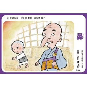 童心社 オリジナル紙芝居舞台 : 脳トレ生活 - 通販 - Yahoo!ショッピング