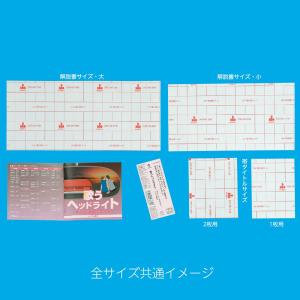 透明雑誌　CD 2枚セット 2100-0604)CD帯タイトルフィルム1枚用 (100枚)124×84 入数：1セット