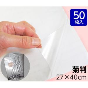 2100-7625）少量パック ブックコートフィルム ES A5サイズ（25cm×37cm