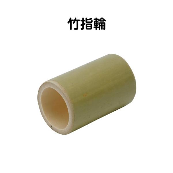 (2601-1016)竹指輪 入数：1個 製本用品