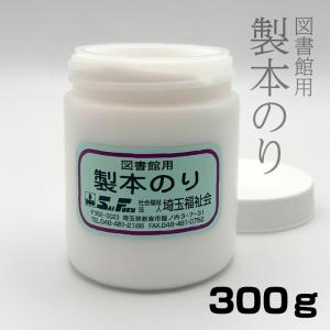 2660-0001)SAIFUKU 製本のり 150g 図書の修理 本の修理 修繕用