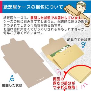 (3890-1003)紙芝居替ケース (小)1...の詳細画像1
