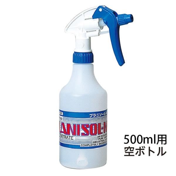 (3906-5032)掃除用具・ボトル プラニソ-ルM専用ノズル式空ボトル 500ml 入数：1個　...