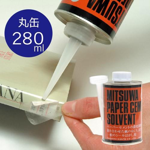 (3907-0003)ソルベント 剥離剤【280ml】SOLVENT シール剥がし液 天然ゴム系の接...