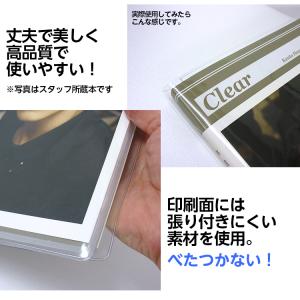 (4546-2008)透明ブックカバー [ソフ...の詳細画像1