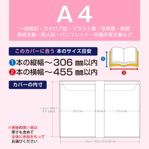 (4546-2013)透明ブックカバー [ソフ...の詳細画像1