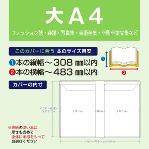 (4546-2014)透明ブックカバー [ソフ...の詳細画像1