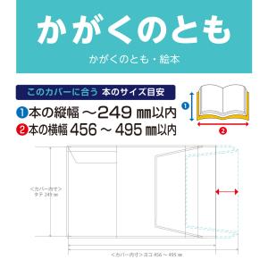 (4546-2021)透明ブックカバー [ソフ...の詳細画像1