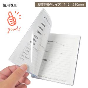 (4546-9008)透明カバー [ソフト] ...の詳細画像2