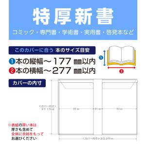 (4546-9010)透明ブックカバー [ソフ...の詳細画像1