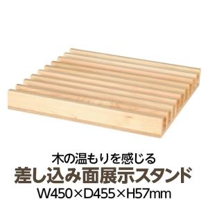 6005-6092)展示スタンド 木製 小 入数：1台 書架展示 本の展示