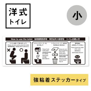 （6021-0503）多言語サイン　洋式トイレの使い方　強粘着ステッカー製　小：W190×H65ｍｍ　入数：2枚　KALBAS｜book-cover