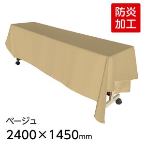 6978-2406）【防炎】ディスプレイ用クロス モスグリーン 2400×1450mm