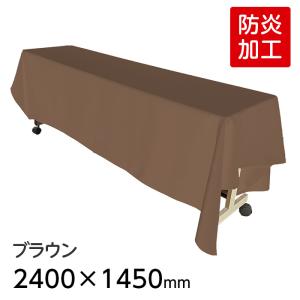 6978-2409）【防炎】ディスプレイ用クロス ネイビー 2400×1450mm