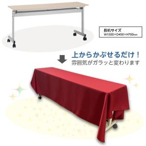 (6978-2411)防炎テーブルクロス レッ...の詳細画像2