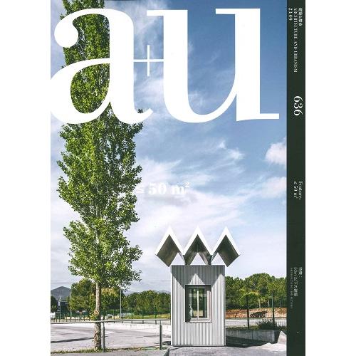 月刊 a+u 建築と都市 636（2023年9月号)