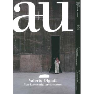 月刊 a+u 建築と都市 601（2020年10月号)