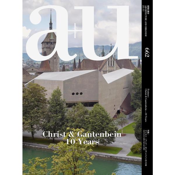 a+u (建築と都市）2025年11月