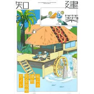 不動産登記の書式と解説 第5巻 抵当権に関する登記 : かんぽう