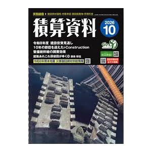 半導体産業計画総覧 2026-2027年度版 : かんぽうbookstore - 通販