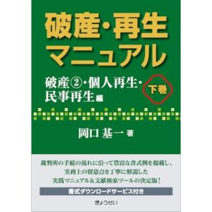 世界のタマムシ大図鑑 月刊むし・昆虫大図鑑シリーズ 4 秋山 黄葉 (著
