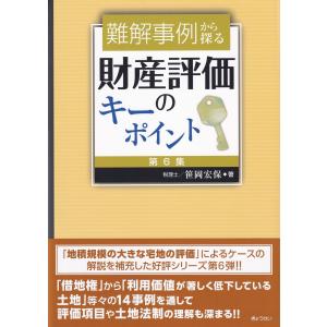 見本市展示会総合ハンドブック 2025 : かんぽうbookstore - 通販