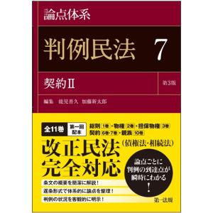 有斐閣ストゥディア 民法 全7巻セット (ミニトート付) ※ブラック