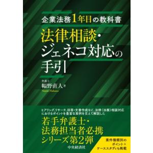 国家賠償法コンメンタール 第4版 : かんぽうbookstore - 通販 - Yahoo