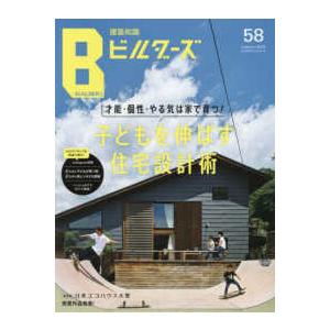 月刊 商店建築 2024年4月号 : かんぽうbookstore - 通販 - Yahoo