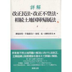 建築設備工事共通仕様書 改修工事・増訂版 2026年度版 : かんぽう
