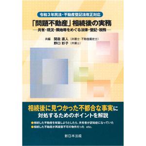 不動産登記の書式と解説 第5巻 抵当権に関する登記 : かんぽう