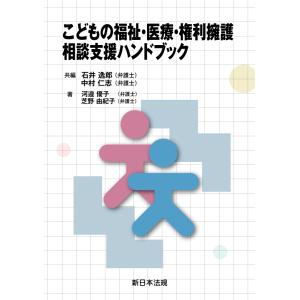 八訂 介護支援専門員実務研修テキスト 上・下巻セット : かんぽう